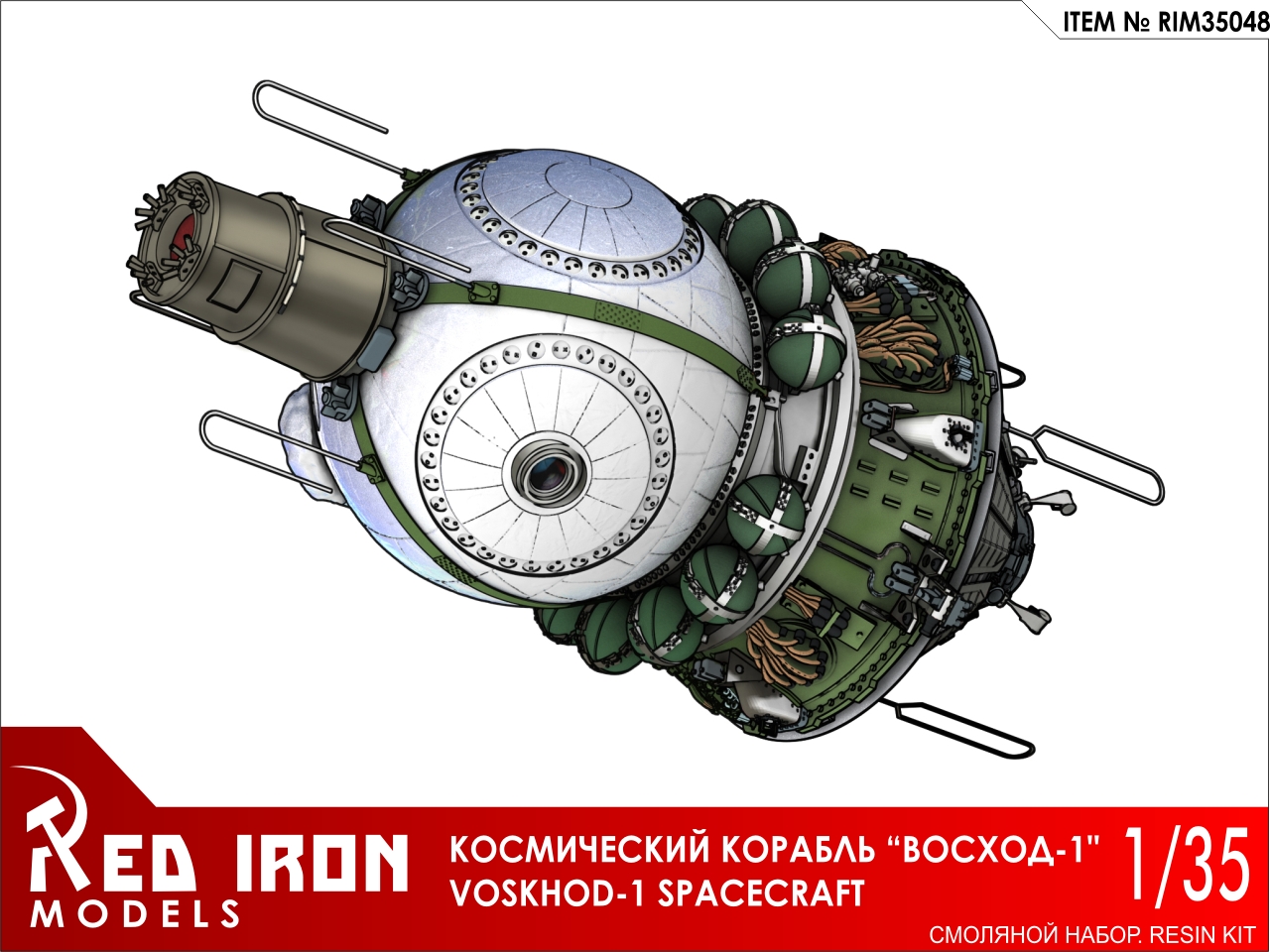 Космический корабль «Восход-1» 1/35